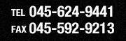 TEL 045-624-9441 FAX 045-592-9213